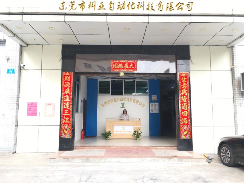 公司前臺